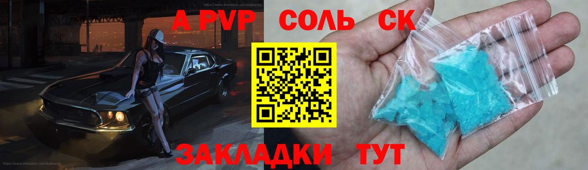 Alpha PVP крисы CK  A-PVP Crystall  Alpha PVP  Вход с VPN  где найти наркотики  Alpha-PVP кристаллы  Геленджик 