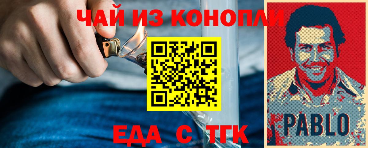 Геленджик  Cannafood конопля  Вход с VPN 