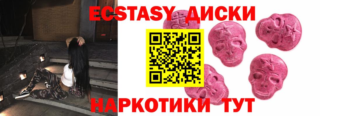 ЭКСТАЗИ  мориарти телеграм  Вход с VPN  Геленджик  ЭКСТАЗИ Дубай  ЭКСТАЗИ таблы 