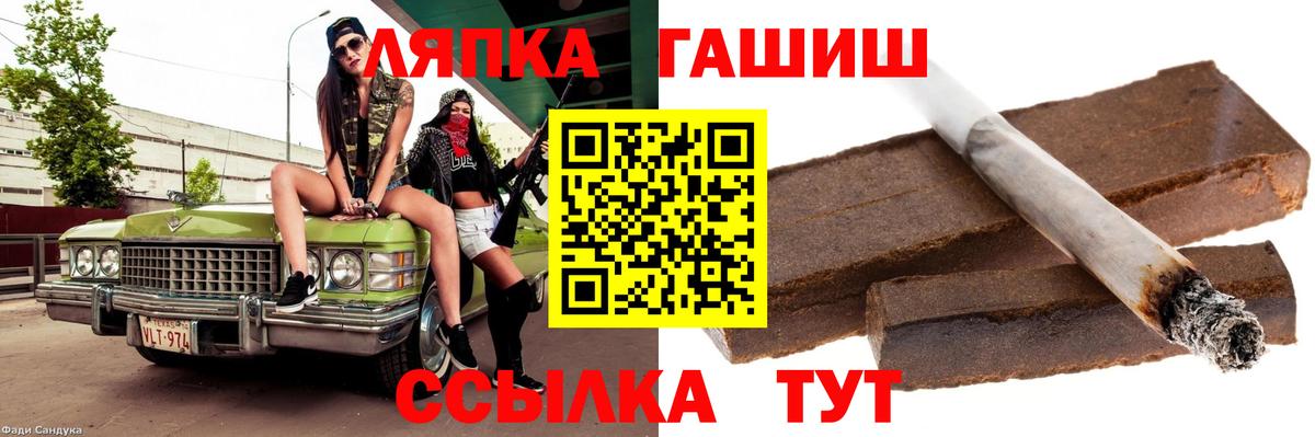 Гашиш hashish  Вход с VPN  ГАШ Ice-O-Lator  Геленджик 
