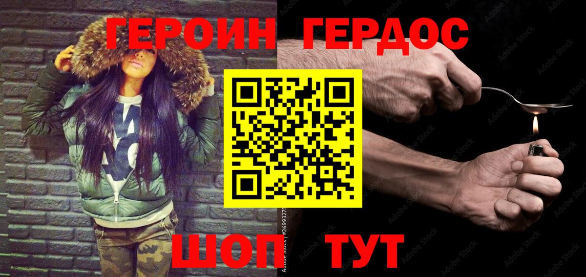 Героин гречка  Героин  Геленджик  Вход с VPN 