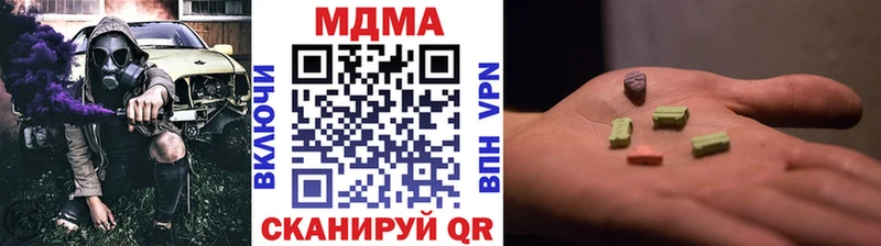как найти закладки  Геленджик  MDMA VHQ 
