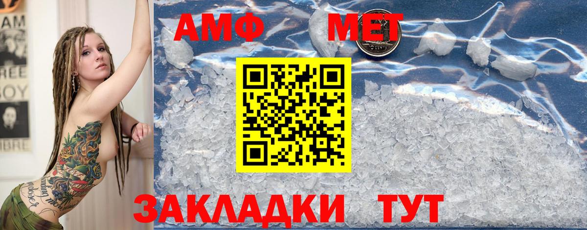 Геленджик  Метамфетамин винт  Вход с VPN 