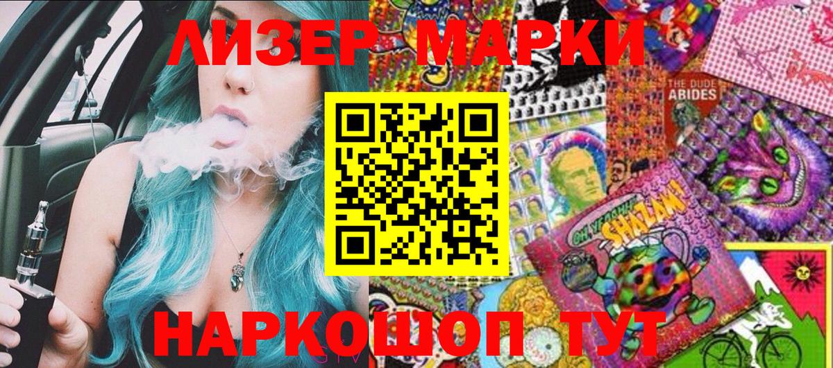 Марки N-bome  Вход с VPN  Геленджик  Марки N-bome 1,8мг  Марки N-bome 1,8мг 
