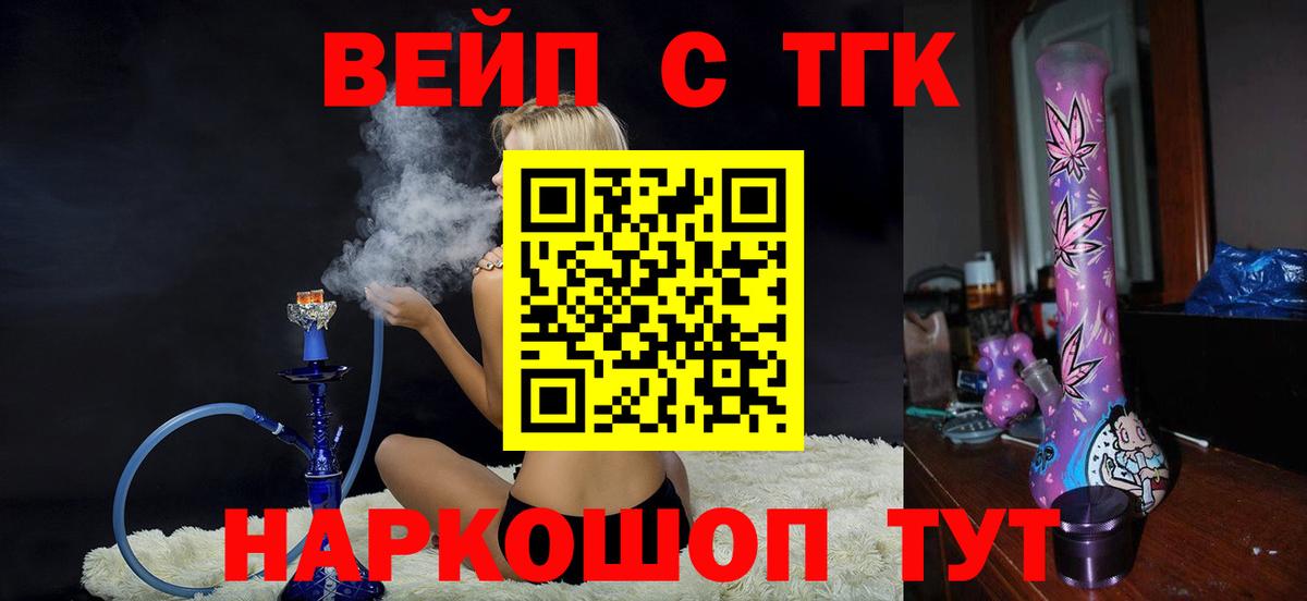 Дистиллят ТГК концентрат Геленджик
