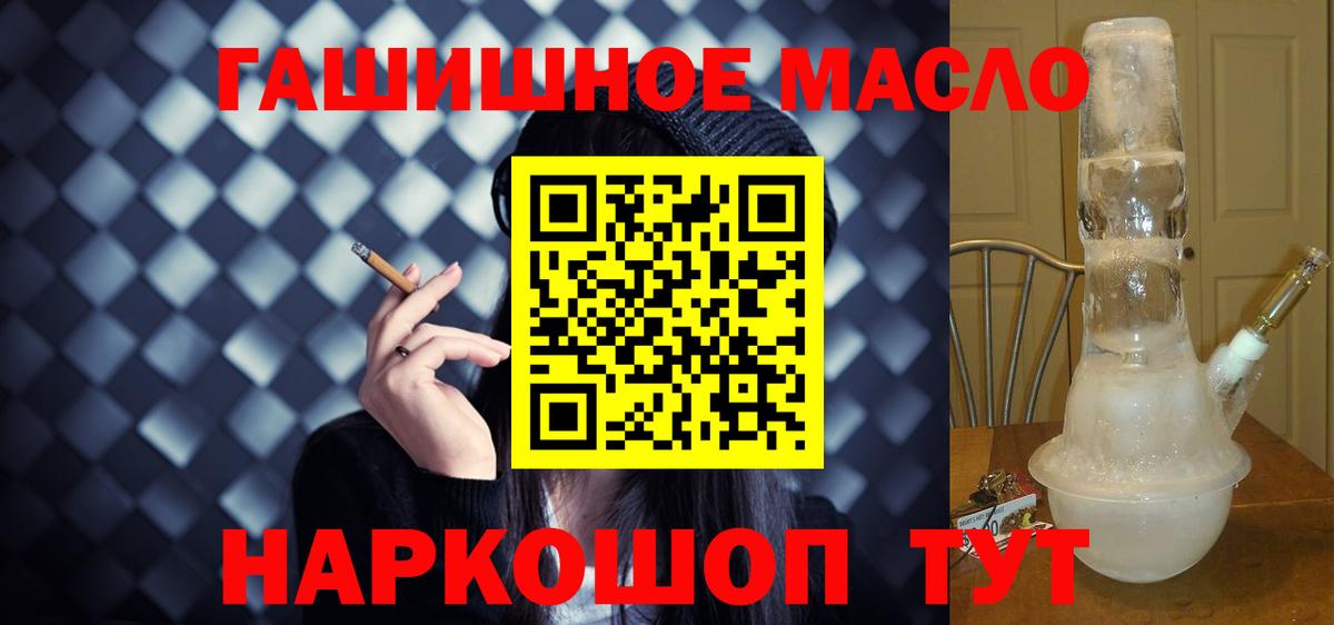 ТГК жижа  ТГК концентрат  Вход с VPN  Геленджик 