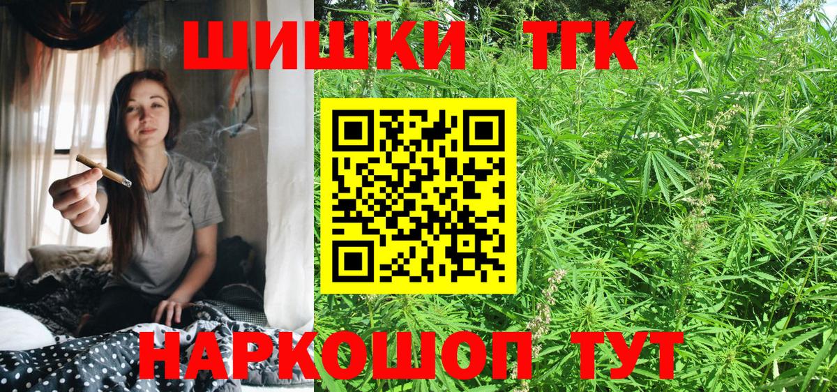 Марихуана LSD WEED Геленджик
